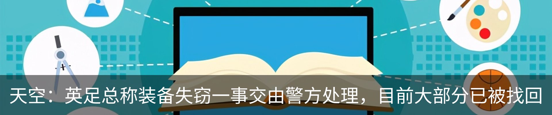新闻动态